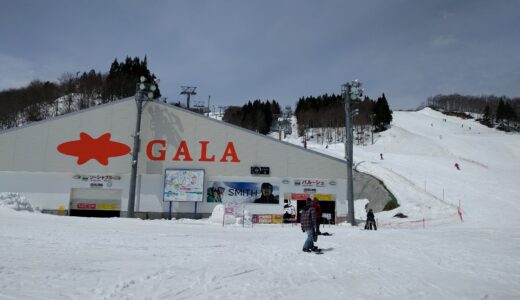 【2021年は5月5日まで営業予定】GALAはやっぱり最強スキー場！？